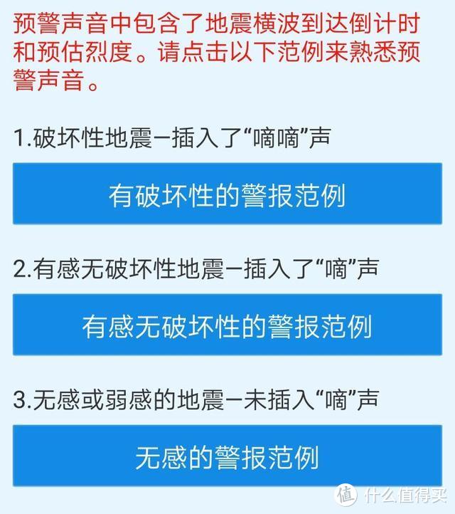 防灾减灾日，谈谈地震预警的那些事