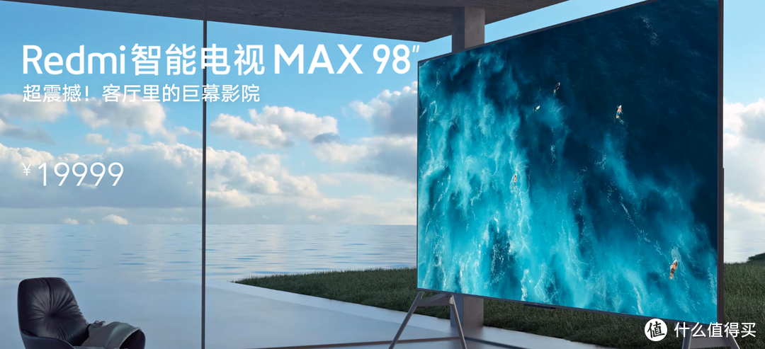 不全面分析：Redmi 智能电视 MAX 98''/极米 皓LUNE 4K怎么选