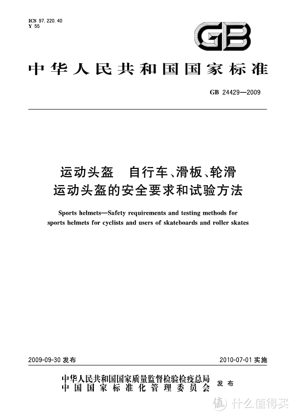 安全出行要牢记——手把手教你选儿童头盔