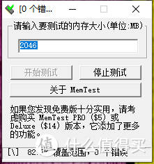 中国芯 信心之选 光威弈系列Pro内存稳定测试如磐石一般