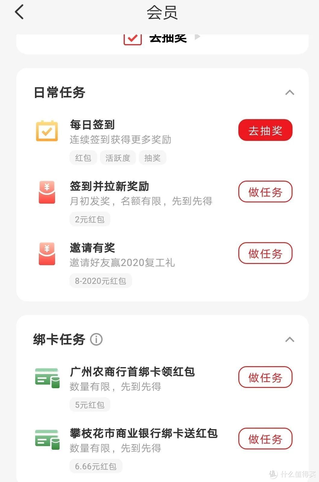 移动积分可以换红包了