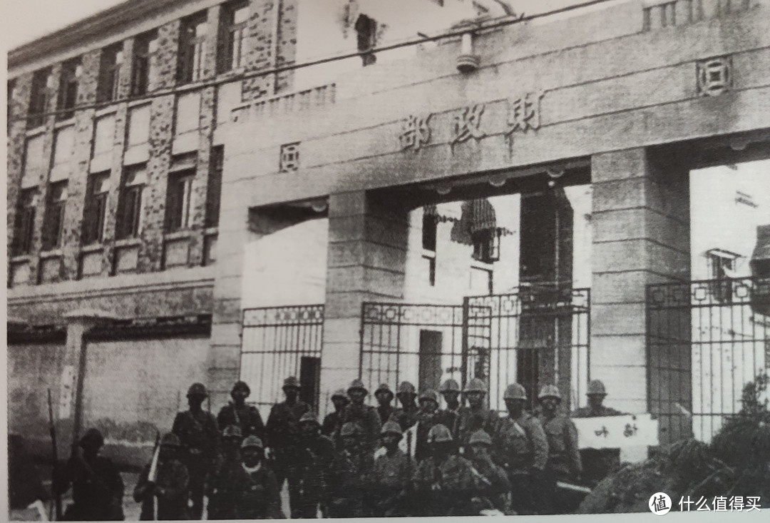 1937日军占领财政部