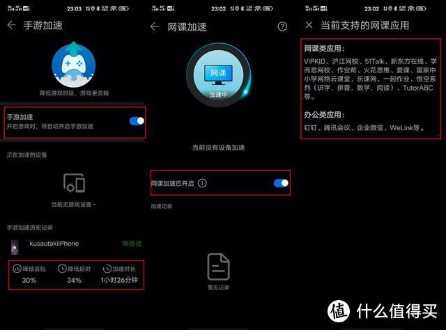 小户型用华为首款WiFi6+路由器，一周体验，能否让我换掉K2P？