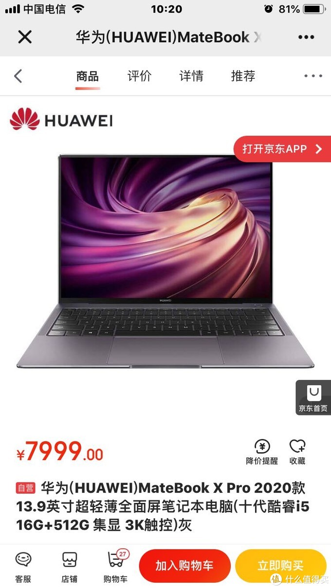 小二 来一台surface Pro 7 平板电脑 什么值得买