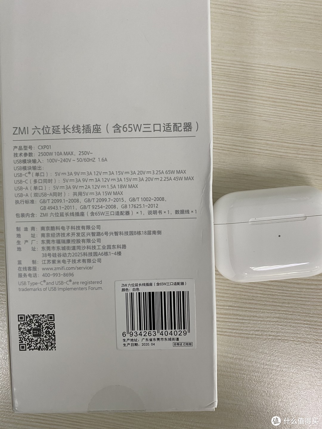 你的设备充电它全包了！ZMI 六位延长线插座！3个USB快充接口！功率可达65W！