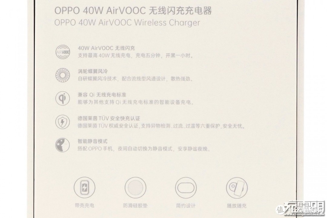 市售最大功率比有线还快！OPPO 40W AirVOOC无线充电器开箱评测