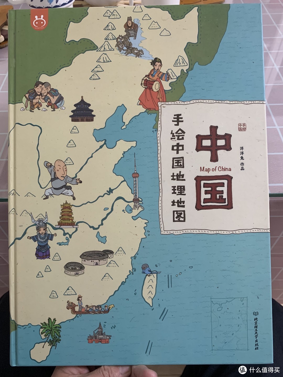 图书馆猿の2020读书计划16：《中国：手绘中国地理地图》