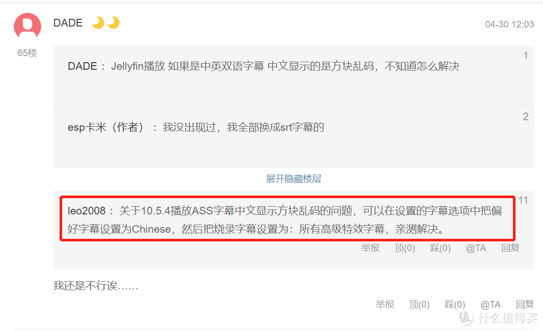 在jellyfin10.5.5中解决ASS字幕无法正常显示的问题