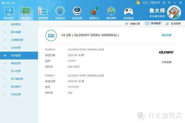 路转粉！中国制造再立新功，光威弈Pro DDR4国产内存功不可没
