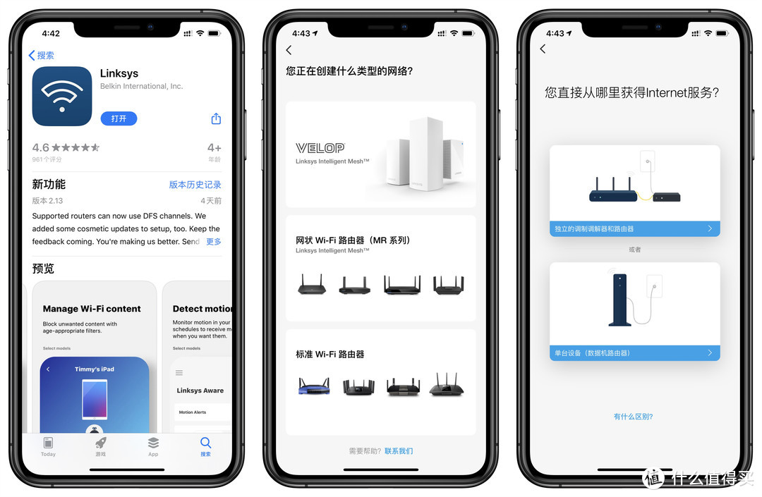 Linksys MX10600 双MX5300组网体验，组网后能真的解决全家信号覆盖问题吗