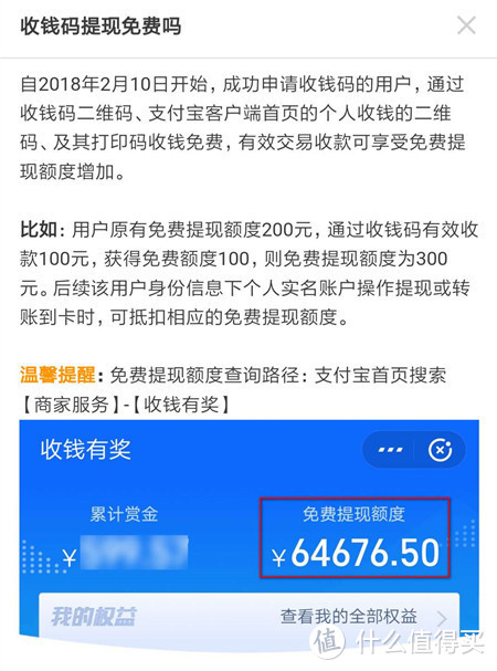 2020支付宝&微信余额（零钱）免费提现方法汇总！ 