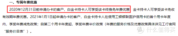 工行终免大白金，最佳入手姿势及权益解读