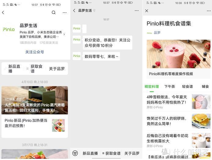 小米平台爆品，众筹23小时销售额破百万，Pinlo搅拌料理机Pro体验