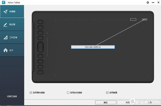 画师、爱好者入门首选，绘王H1161数位板上手体验