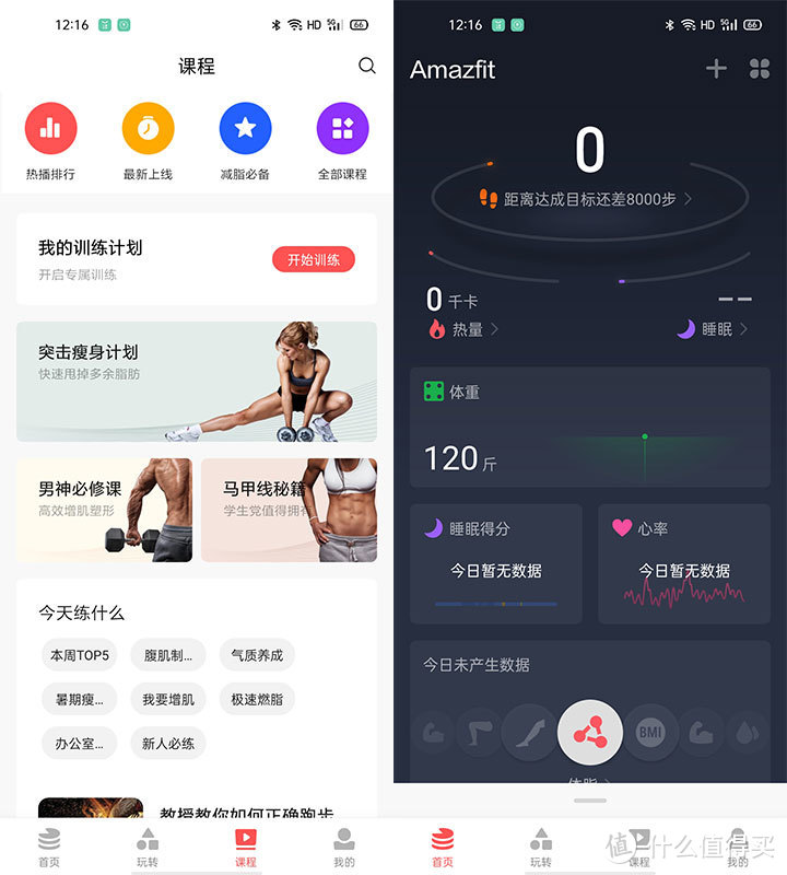 心率监测引领新风潮 Amazfit PowerBuds评测