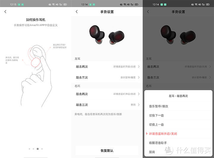 心率监测引领新风潮 Amazfit PowerBuds评测