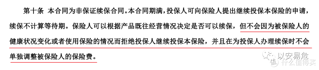 火爆朋友圈的“百万医疗险”，到底有啥用？