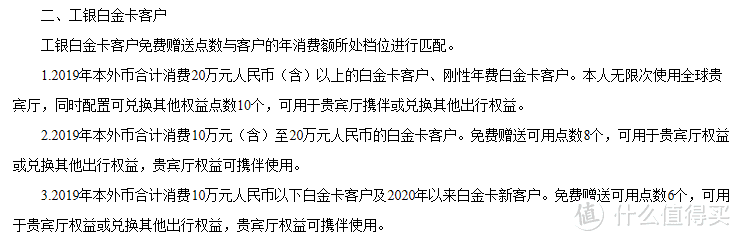 从零玩卡（38）工行香白-年费权益积分3136最全攻略