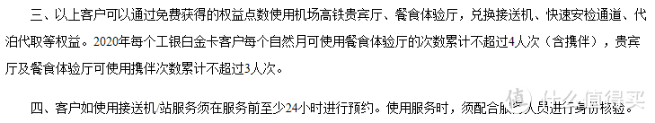 从零玩卡（38）工行香白-年费权益积分3136最全攻略