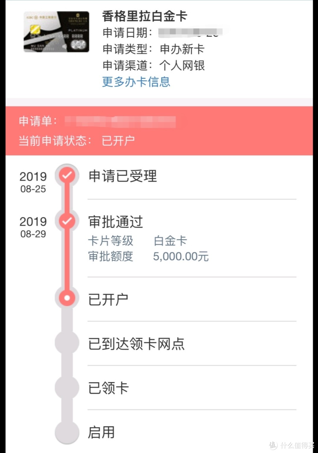 从零玩卡（38）工行香白-年费权益积分3136最全攻略