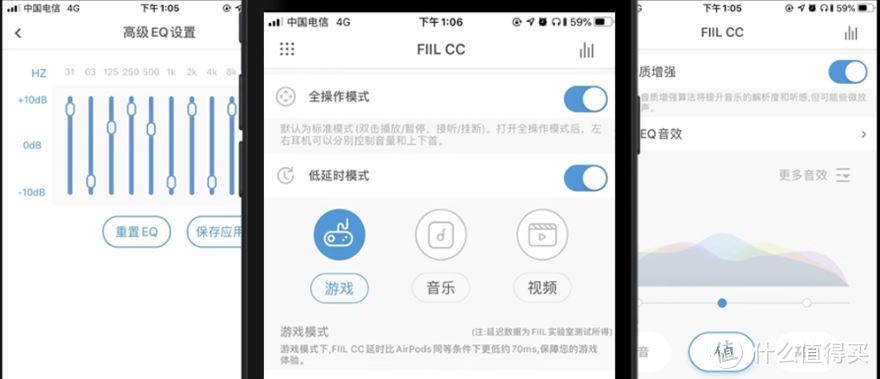 如果搭配APP FIIL+使用，那么可玩性也增加了。通过软件可以对耳机进行相应的设置。还特别针对玩游戏、听音乐、追视频设置3种场景模式。笔者不玩游戏，这里就不班门弄斧了。此外还可以自行设定音质模式,包括DSP增强、EQ设置和自定义EQ音效等等。（上图引自官网）