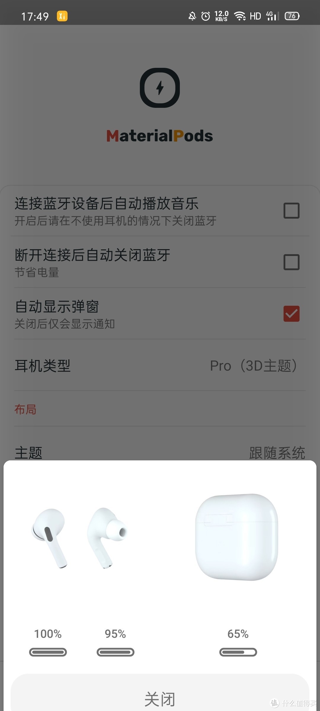 不用iOS也能给AirpodsPro升级?---安卓用户入手一月简评。