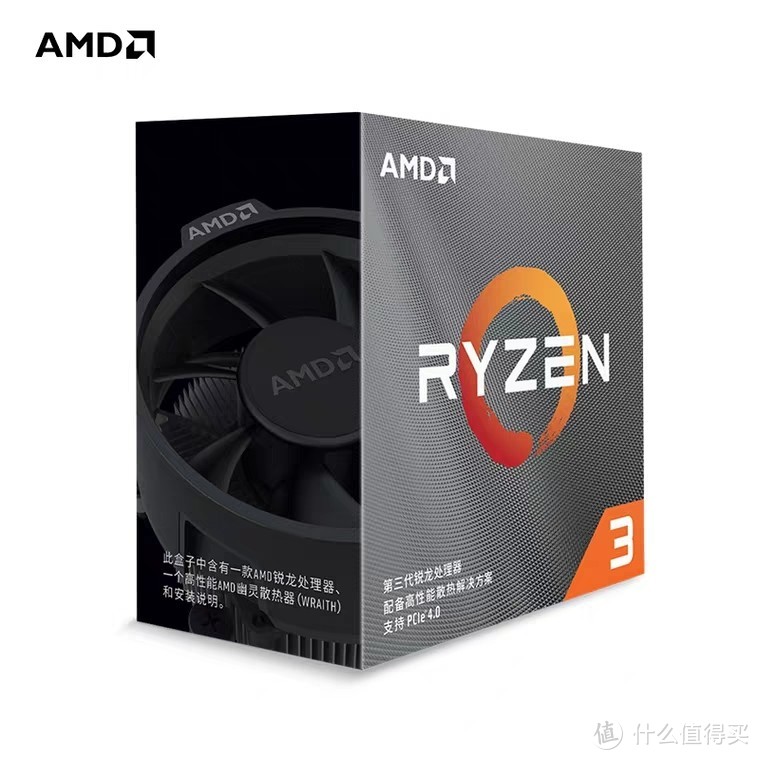 定了：￥899的首发价格，Ryzen3 3300X正式"高调"开卖