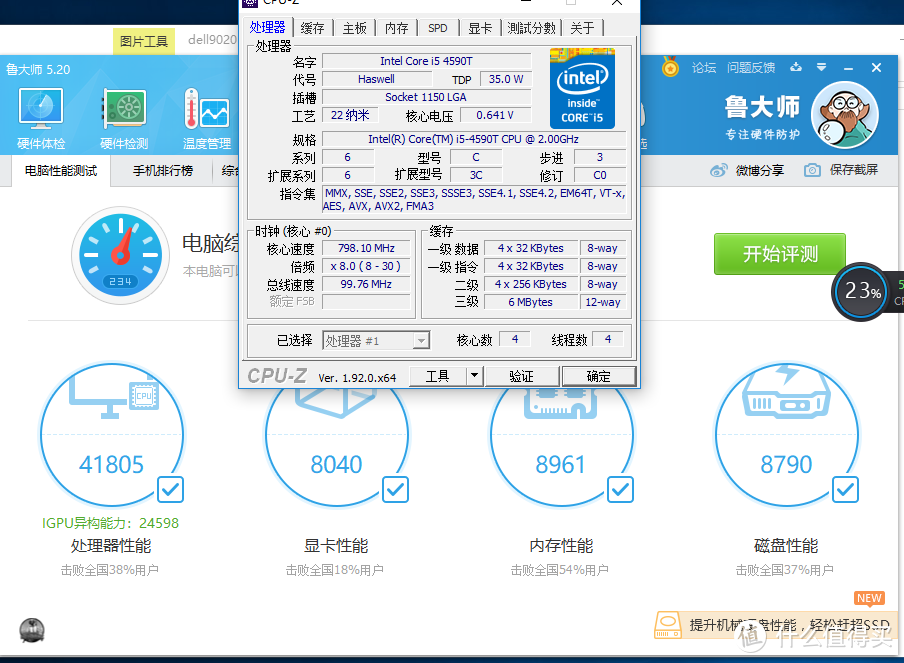 一块硬盘变出Dell 9020m整机