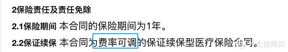 支付宝又一王炸产品出现 - 终身防癌医疗险