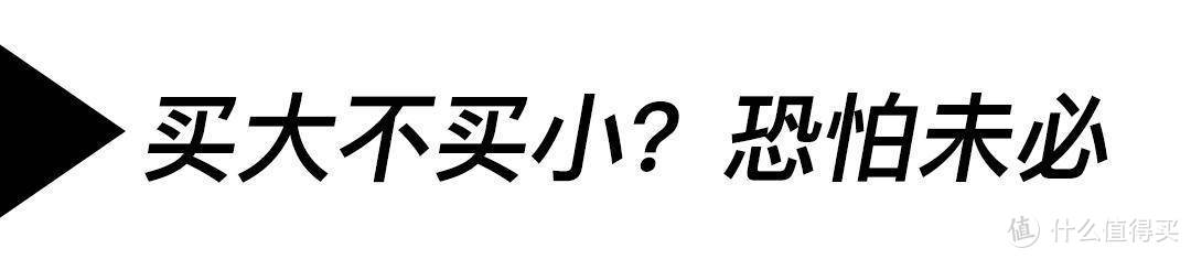 世界未解之谜——尺码到底究竟应该怎么选