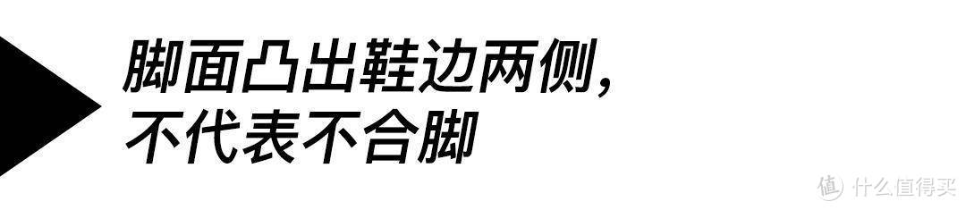 世界未解之谜——尺码到底究竟应该怎么选