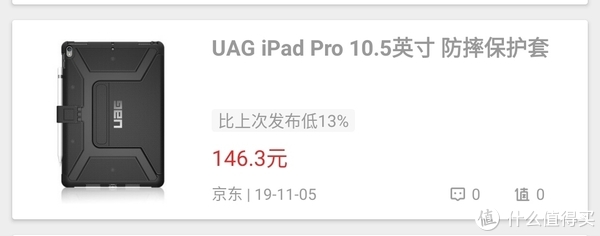 好价是在150以下，三件7折做到这样的价格。