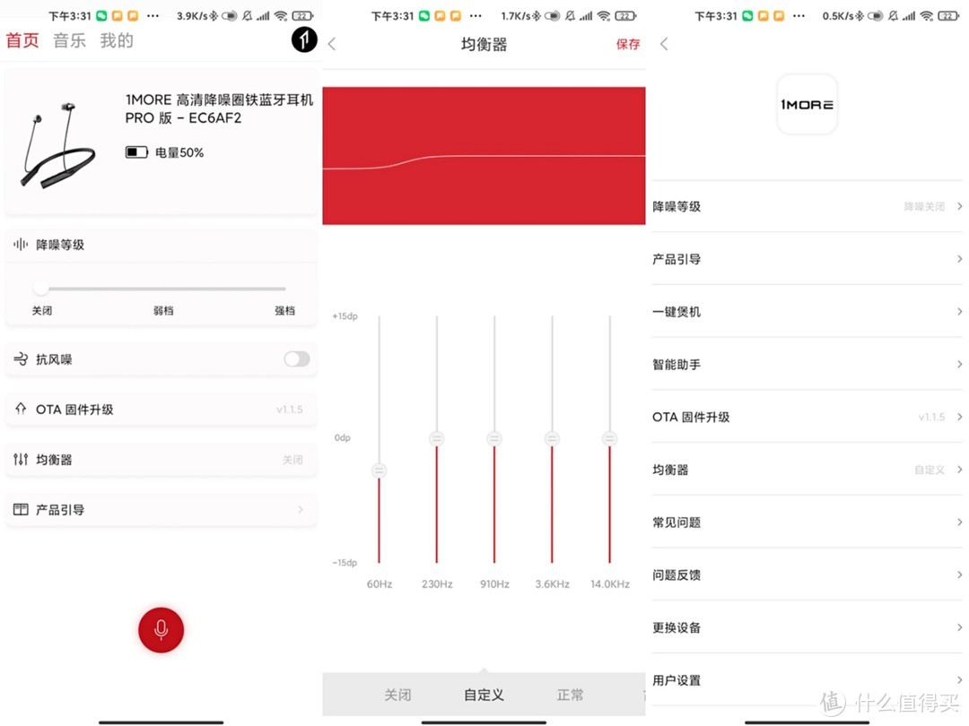 还你静享体验——1MORE高清降噪圈铁蓝牙耳机PRO版评测