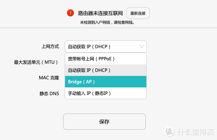 华为wifi6路由器AX3 Pro不同的上网模式体验以及AP模式组MESH