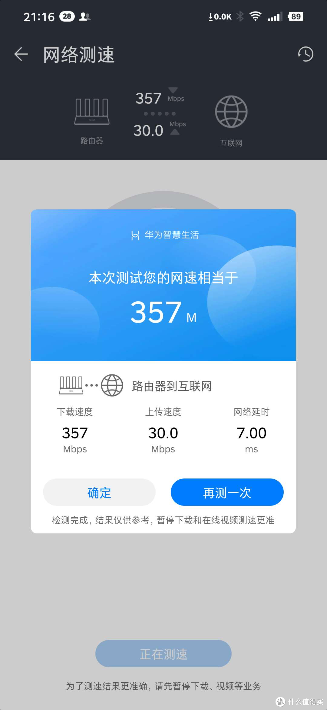 华为wifi6路由器AX3 Pro不同的上网模式体验以及AP模式组MESH