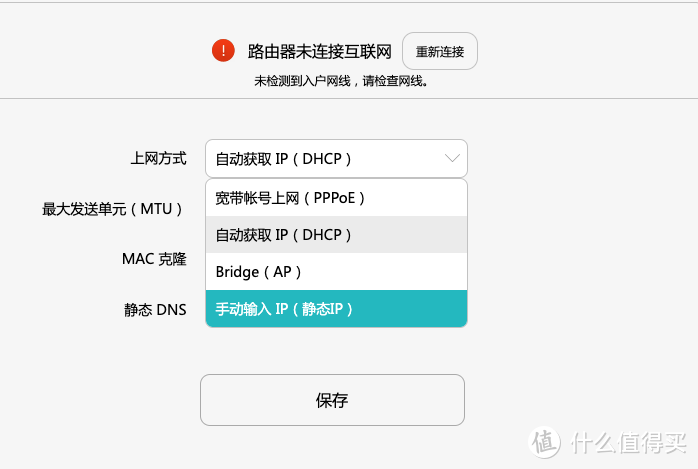 华为wifi6路由器AX3 Pro不同的上网模式体验以及AP模式组MESH