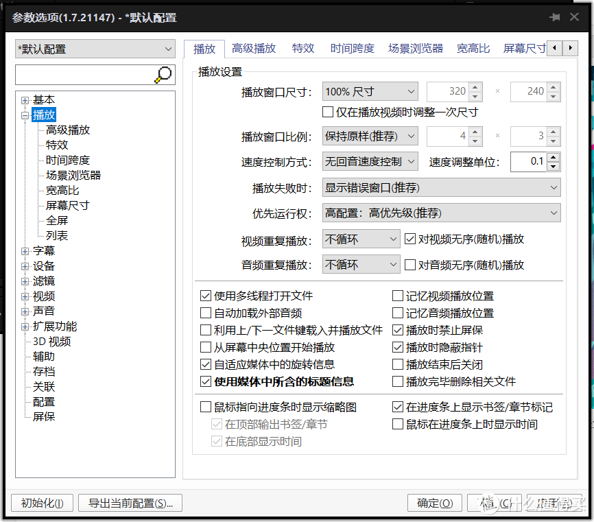 细数秋叶电脑上的十个必备软件-三次分享装机推荐