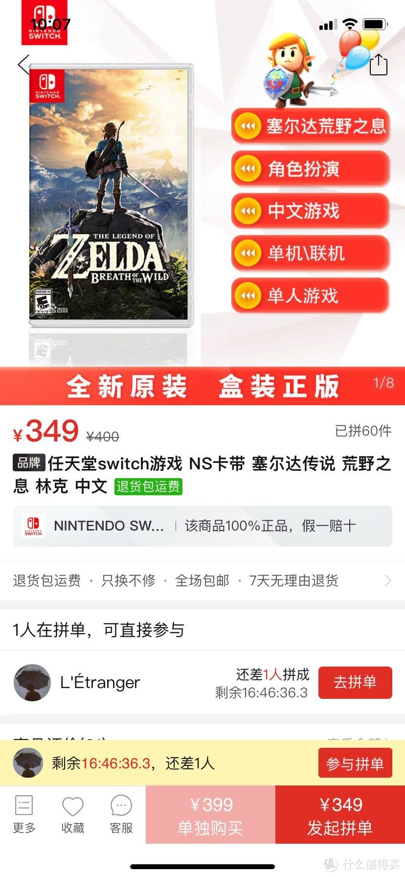 pdd黑卡区购买switch游戏如何做到最大优惠保姆级教程，买它！