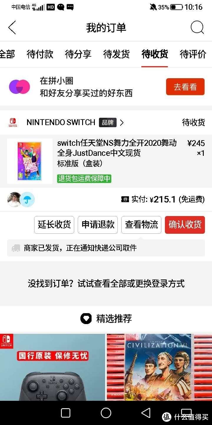 pdd黑卡区购买switch游戏如何做到最大优惠保姆级教程，买它！