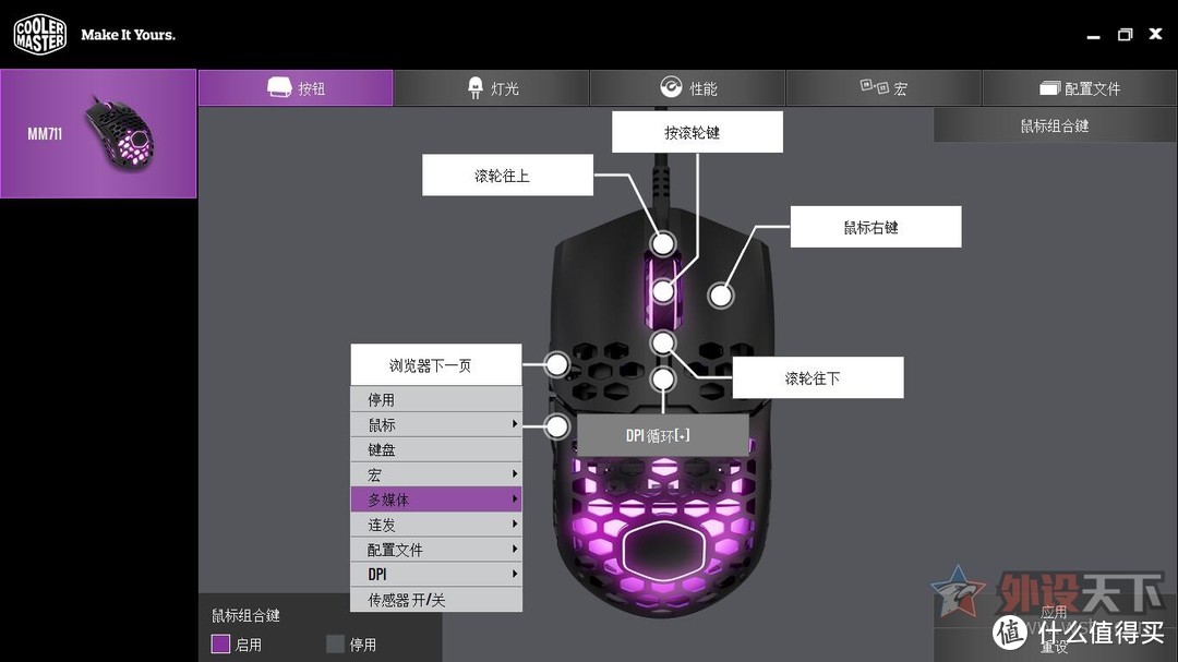 金色传说：酷冷至尊MM711鼠年限定版游戏鼠标评测