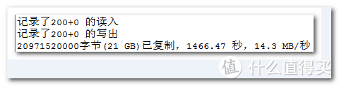 平均每秒写入速度14M
