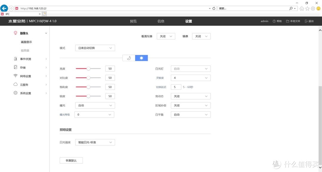 进入后，设置的内容和录像机本地设置差不多，不过有些功能是录像机没有的，比如宽动态等等。需要注意的是，相同的设置，调整一个地方即可，既录像机设置好后会同步给摄像头。不过移动侦测假如任何一边关掉了，它就不支持移动侦测了。