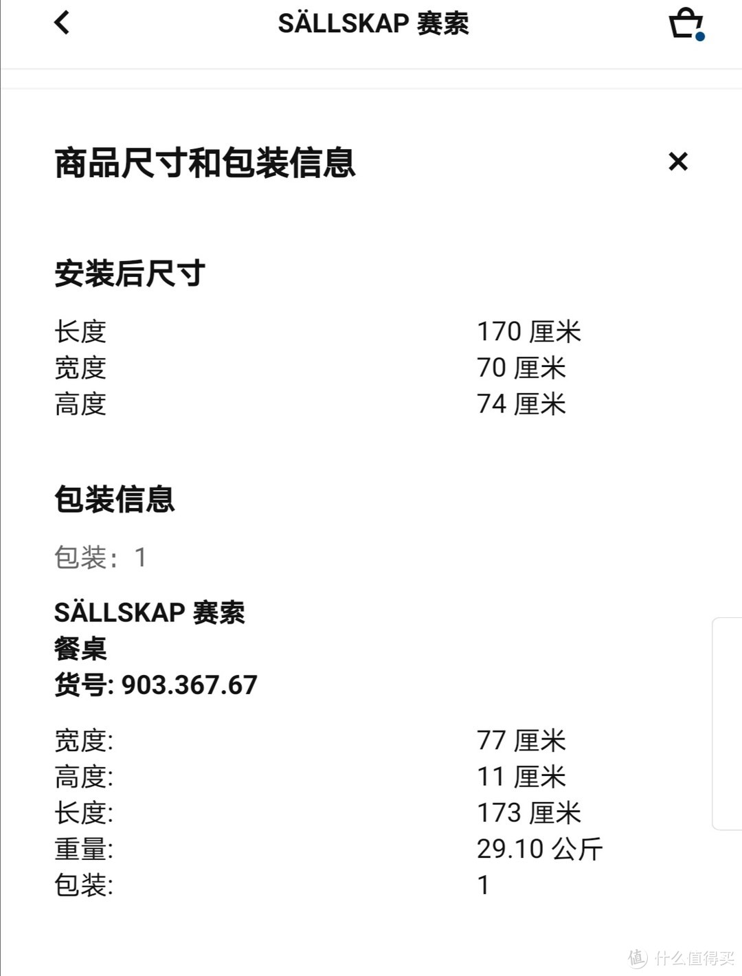 不知道书桌如何选？看这篇文章就够了！帅气、环保、实用的两米长宜家赛索实木大书桌，你值得拥 