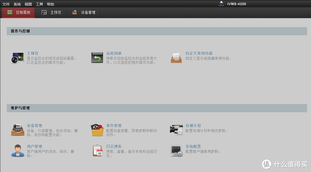 除了预览和回放，还可对录像机进行远程配置。这个功能非常适合我这种安装位置和居住位置不一样的用户。