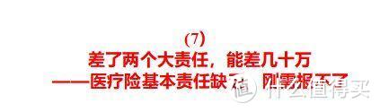 今天，我把保险条款扒下来了：一字之差，让他损失40万！