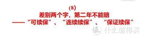 今天，我把保险条款扒下来了：一字之差，让他损失40万！