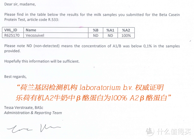 ▲ 官方介绍中有关A2 β-酪蛋白的检测