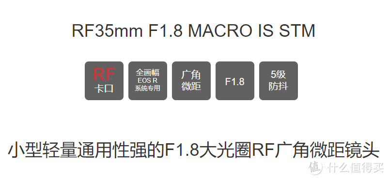 街拍小钢炮，RF35mm F1.8 MACRO IS STM评测
