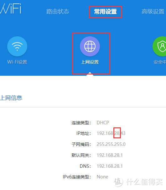 小米Redmi AC2100路由器刷机padavan保姆级教程