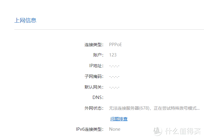 小米Redmi AC2100路由器刷机padavan保姆级教程